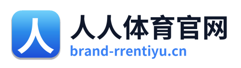 人人体育官网
